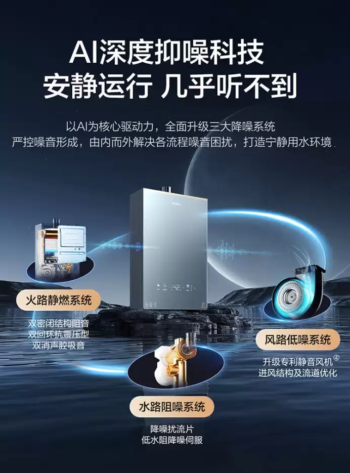 AI 深度抑噪:海尔静音王 KL7 PRO 热水器 2998 → 1928 元探底免 249 元安装费 AI 深度抑噪:海尔静音王 KL7 PRO 热水器 2998 → 1928 元探底免 249 元安装费