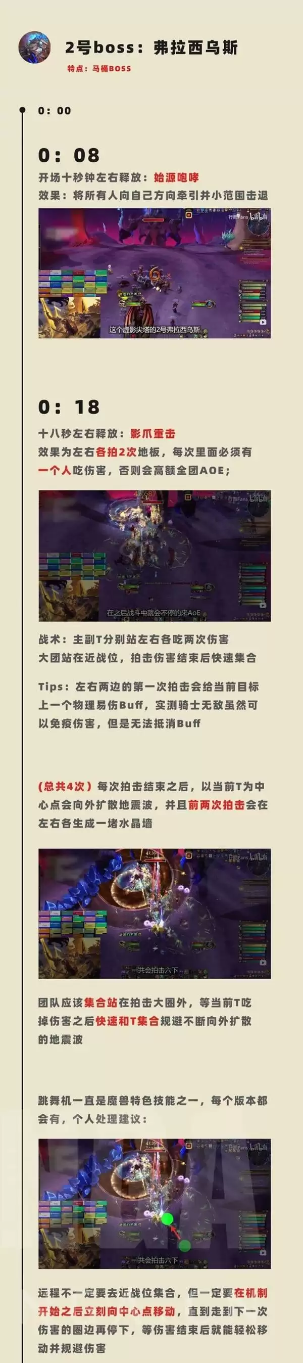 ħ��������Ӱ��������BOSS�򷨹��� ����BOSSʱ����