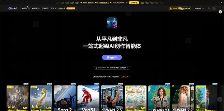 Nano-banana-pro����ֱ�����-Nano-banana-pro�ٷ���ҳ��һ����¼