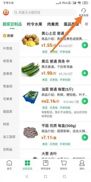 �����̳�app��ô��ϵ�ͷ�-�ͷ���ϵ����