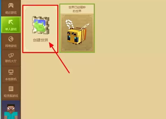 我的世界如何将地图分享给他人 我的世界如何将地图分享给他人