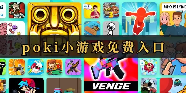 POKIС��Ϸ����������-POKIС��Ϸ������ҳ��һ������