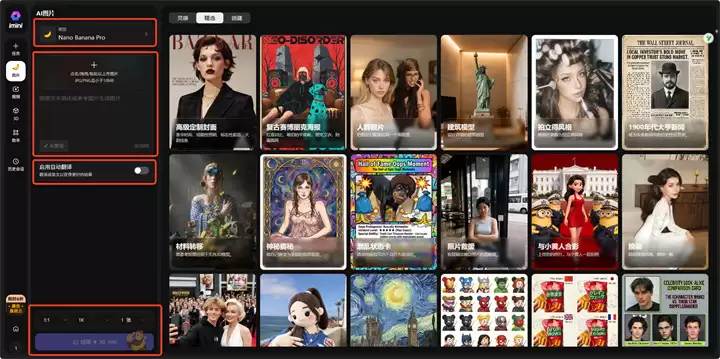 Nano-banana-pro����ֱ�����-Nano-banana-pro�ٷ���ҳ��һ����¼