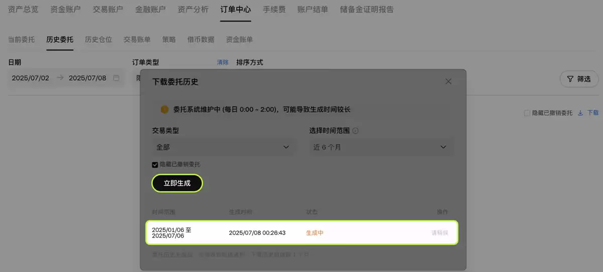 ��β鿴��������ʷί�С���ʷ��λ�ͽ����˵�����ŷ�׽���ƽ̨��