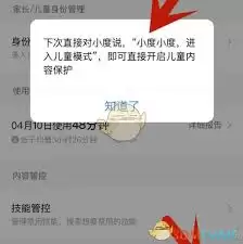 小度家长控制模式怎么设置-小度如何设置家长控制模式 小度家长控制模式怎么设置-小度如何设置家长控制模式