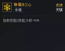 DNF次元对决精霜冻之心好用吗 DNF次元对决精霜冻之心好用吗