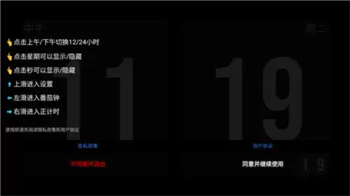 极简时钟app有什么用-使用教程 极简时钟app有什么用-使用教程