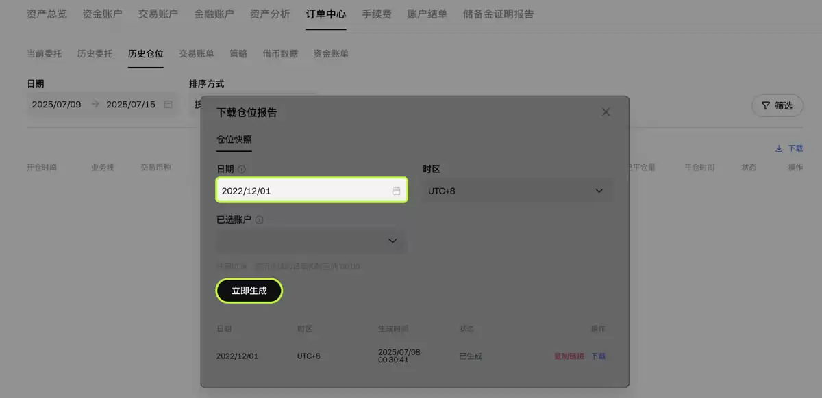 ��β鿴��������ʷί�С���ʷ��λ�ͽ����˵�����ŷ�׽���ƽ̨��