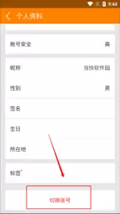 ð����������л��˺�-ð���������������˺��л�