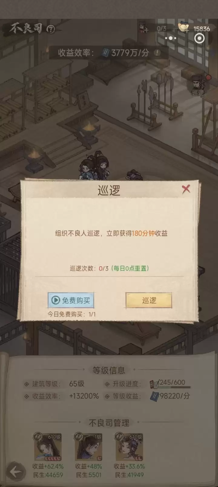 这城有良田县学玩法攻略 这城有良田县学玩法攻略