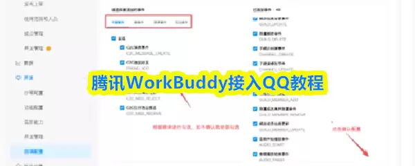 workbuddy��ô����qq-��ѶWorkBuddy����QQ�̳�