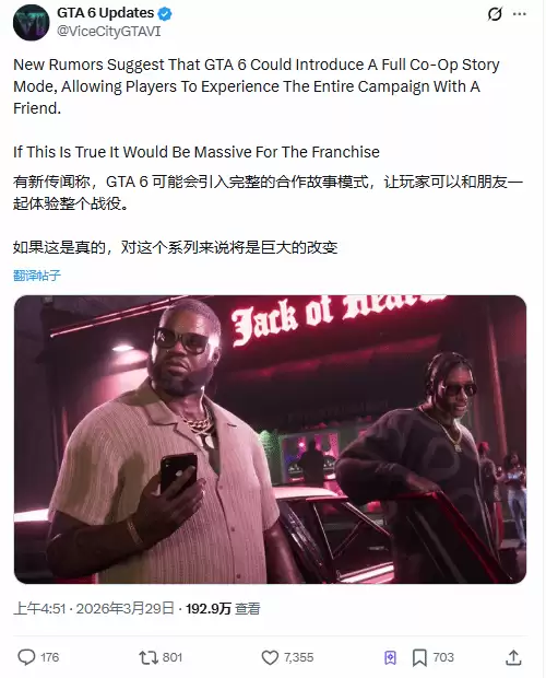 网传《GTA6》全流程双人联机?玩家:千万别毁了 网传《GTA6》全流程双人联机?玩家:千万别毁了