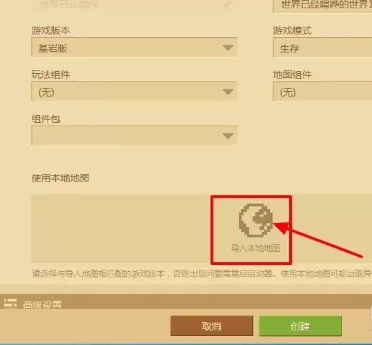我的世界如何将地图分享给他人 我的世界如何将地图分享给他人