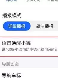 如何关闭高德地图导航语音-高德地图导航语音关闭方法 如何关闭高德地图导航语音-高德地图导航语音关闭方法