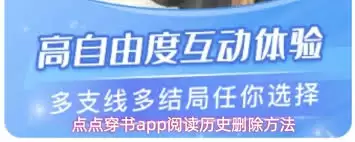 点点穿书app如何删除阅读历史-点点穿书app怎样清除阅读历史 点点穿书app如何删除阅读历史-点点穿书app怎样清除阅读历史
