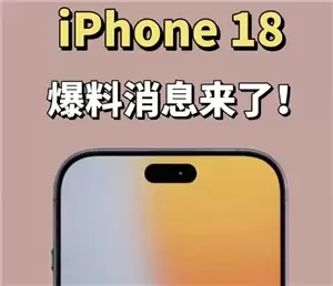 ƻ��18�ֻ�������Ⱦͼ-ƻ��18�׷�����2026