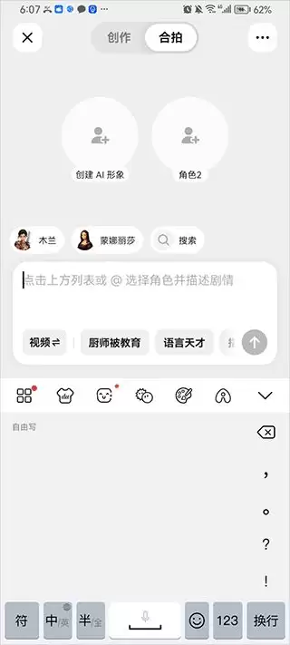 随变app网页版入口地址-抖音随变ai网页版最新链接地址 随变app网页版入口地址-抖音随变ai网页版最新链接地址