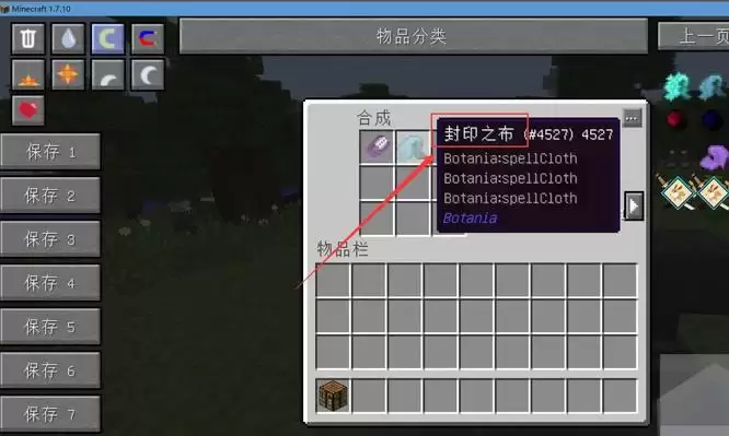 我的世界如何移除附魔_MC移除附魔方法 我的世界如何移除附魔_MC移除附魔方法