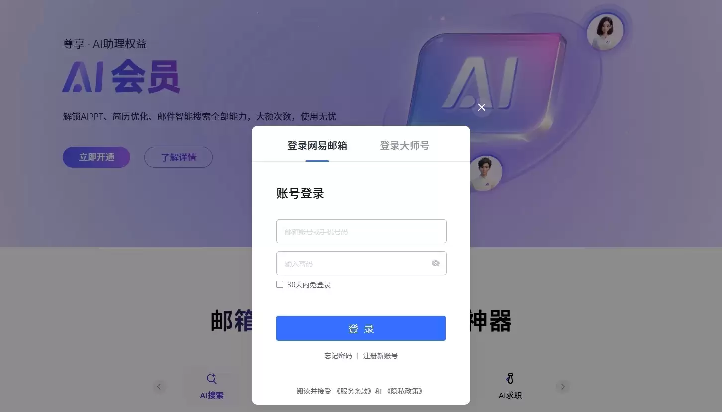 126邮箱官网网页版-126邮箱快捷登录入口 126邮箱官网网页版-126邮箱快捷登录入口