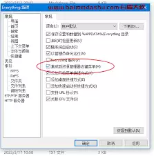 ��ν�everything���ӵ��Ҽ��˵�-����everything���ӵ��Ҽ��˵��̳�