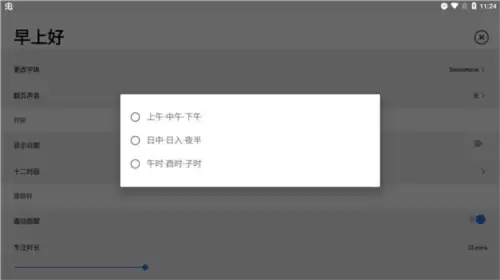 极简时钟app有什么用-使用教程 极简时钟app有什么用-使用教程
