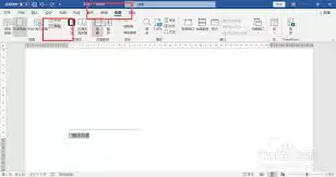 ����޸�Word��ע�ĺ���-����ɾ��Word��ע�ĺ���