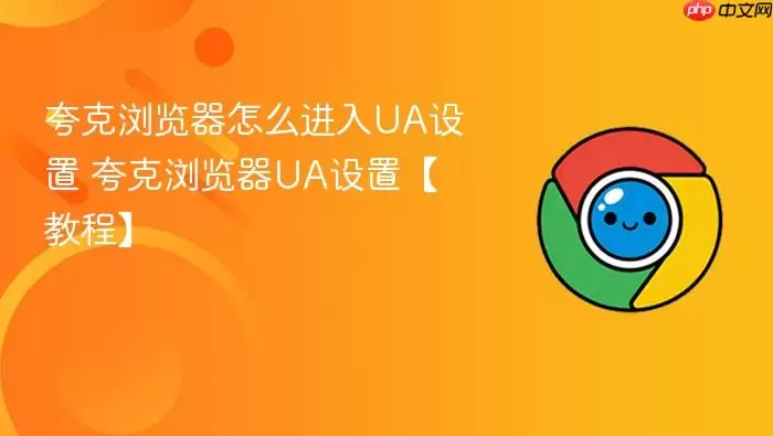 ����������ô����UA����