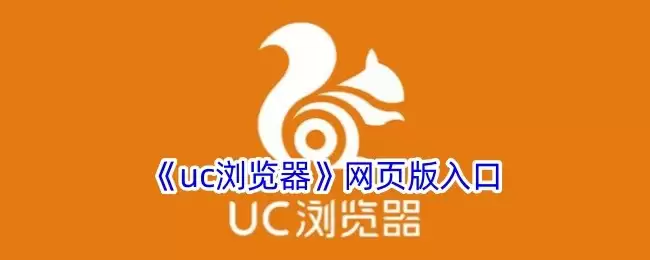 UC�����������-�ֻ�������ٷ�������ַ