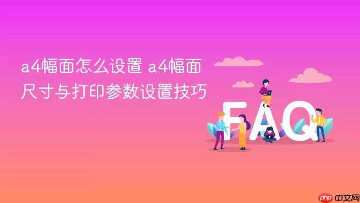 a4������ô���� a4����ߴ����ӡ�������ü���