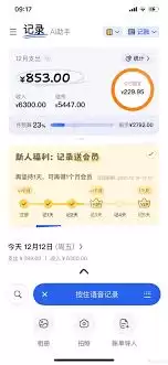 咔皮记账怎么同步多设备-咔皮记账如何在多设备间同步 咔皮记账怎么同步多设备-咔皮记账如何在多设备间同步