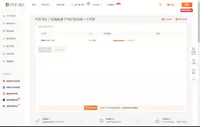 ��ο��ٺϲ�PDF�ļ�-PDF�ļ����ٺϲ��ķ���