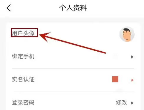 U����app��ô����ͷ��-ͷ�����ý̳�