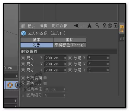 c4d立方体制作倒角 c4d立方体制作倒角