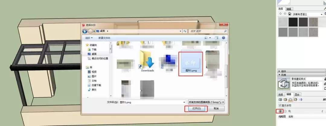 SketchUp��ô��ͼֽ�ӹ�˾logo