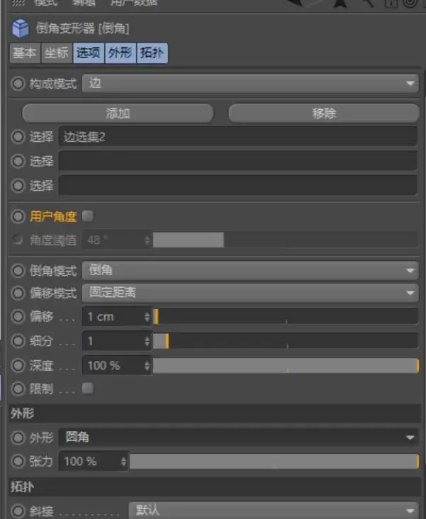 C4D建模倒角与变形器倒角有什么区别 C4D建模倒角与变形器倒角有什么区别