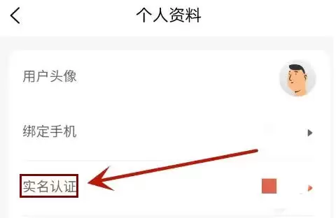 U号租app怎么实名认证-实名认证流程 U号租app怎么实名认证-实名认证流程