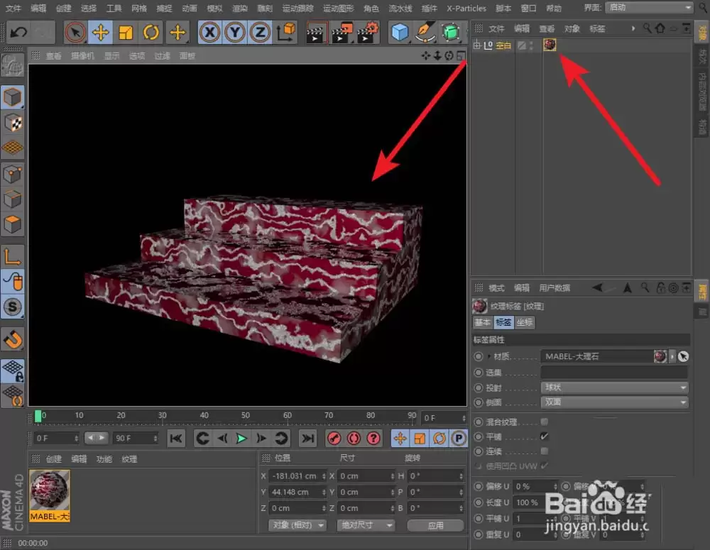 C4Dģ����ô���Ӵ���ʯ����