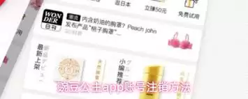 �㶹����app���ע���˺�-�㶹����app����ע���˻�