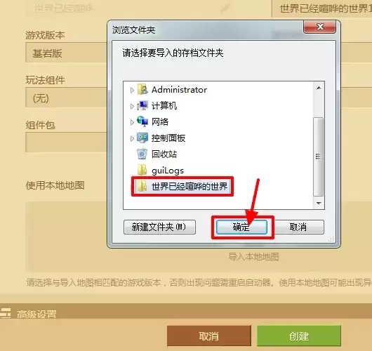我的世界如何将地图分享给他人 我的世界如何将地图分享给他人