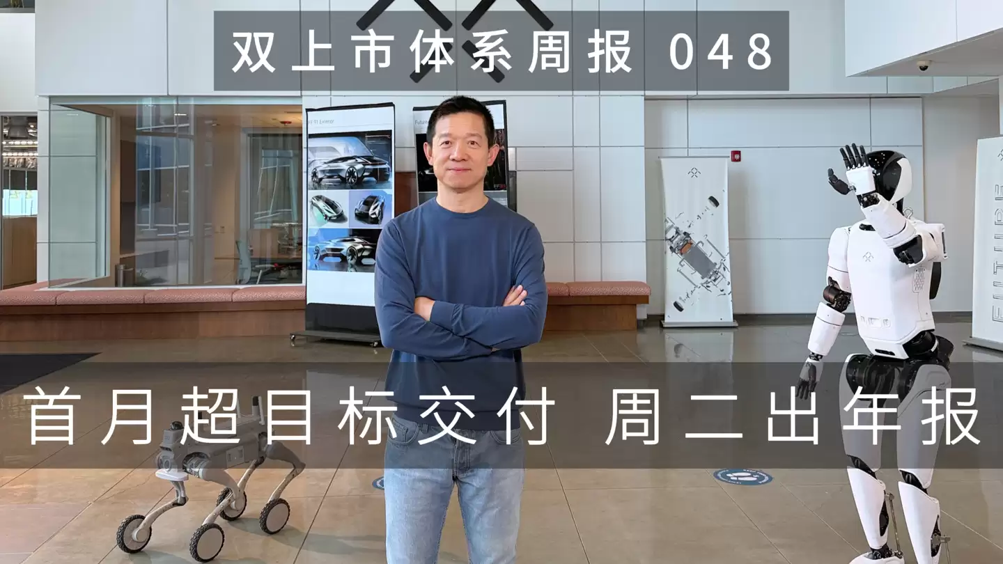 贾跃亭宣布法拉第未来月底将超额完成机器人首月 20 台交付目标 贾跃亭宣布法拉第未来月底将超额完成机器人首月 20 台交付目标