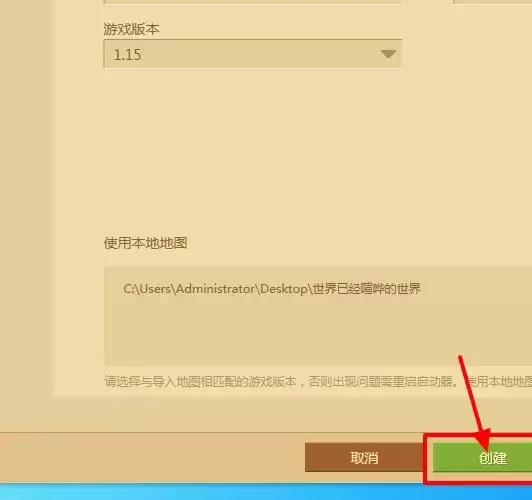我的世界如何将地图分享给他人 我的世界如何将地图分享给他人