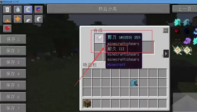 我的世界如何移除附魔_MC移除附魔方法 我的世界如何移除附魔_MC移除附魔方法