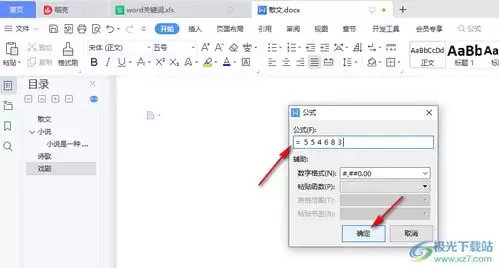 ��Ѷ�ĵ�������ô��-SUM��������Ѷ�ĵ��е�ʹ�÷���