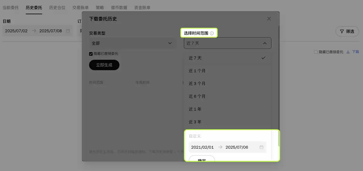 ��β鿴��������ʷί�С���ʷ��λ�ͽ����˵�����ŷ�׽���ƽ̨��