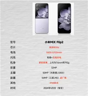 С��MIXFlip2ʲôʱ�������Ǯ С��MIXFlip2��������