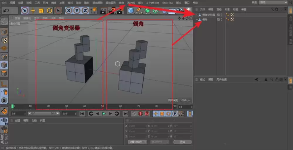 C4D建模倒角与变形器倒角有什么区别 C4D建模倒角与变形器倒角有什么区别