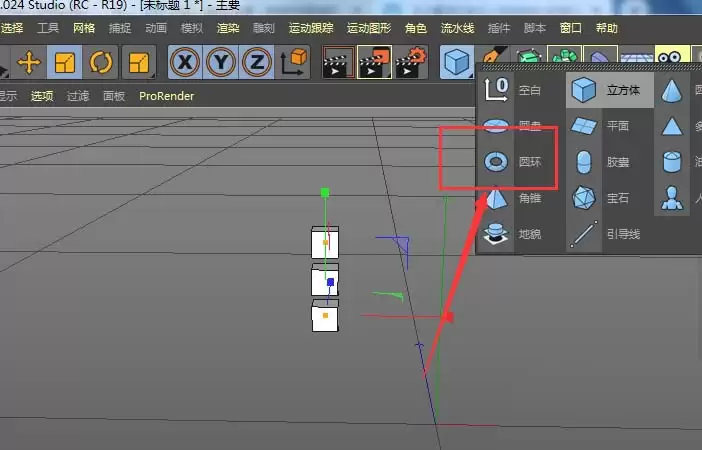 C4D��ô�����ο��ֻ�ģ��