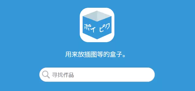 poipiku������¼���2026-poipiku�ٷ���վ��¼��ַ��ҳ����