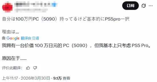 �氮�޾��Ǽۣ��ձ������ӵ����PC��ѡPS5 Pro