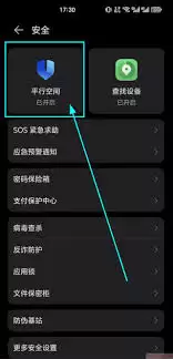 平行空间app如何实现应用双开-平行空间app怎样双开应用程序 平行空间app如何实现应用双开-平行空间app怎样双开应用程序